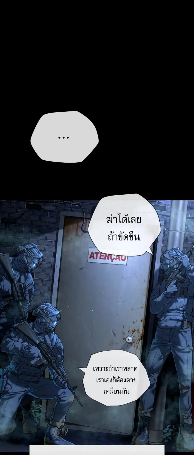 Killer Peter ตอนที่ 15 หน้า 52