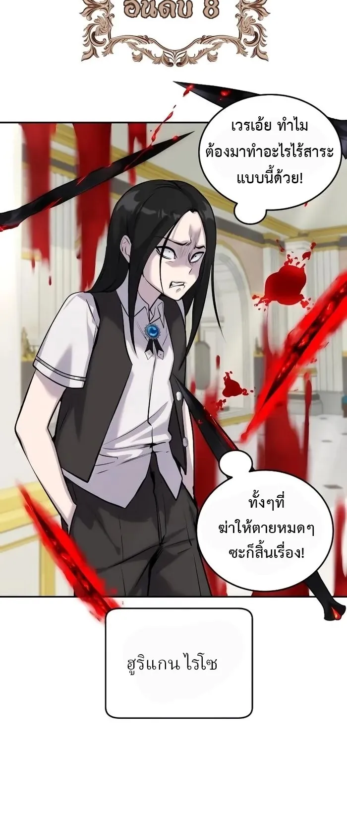 Secretly More Powerful Than the Hero ตอนที่ 7 หน้า 55