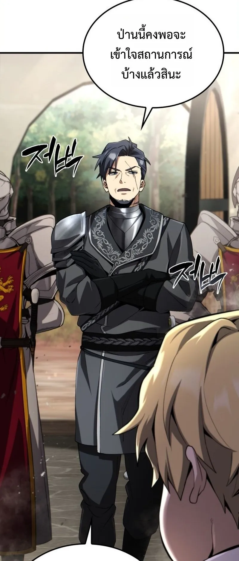I Became The Rogue First Prince ตอนที่ 3 หน้า 29