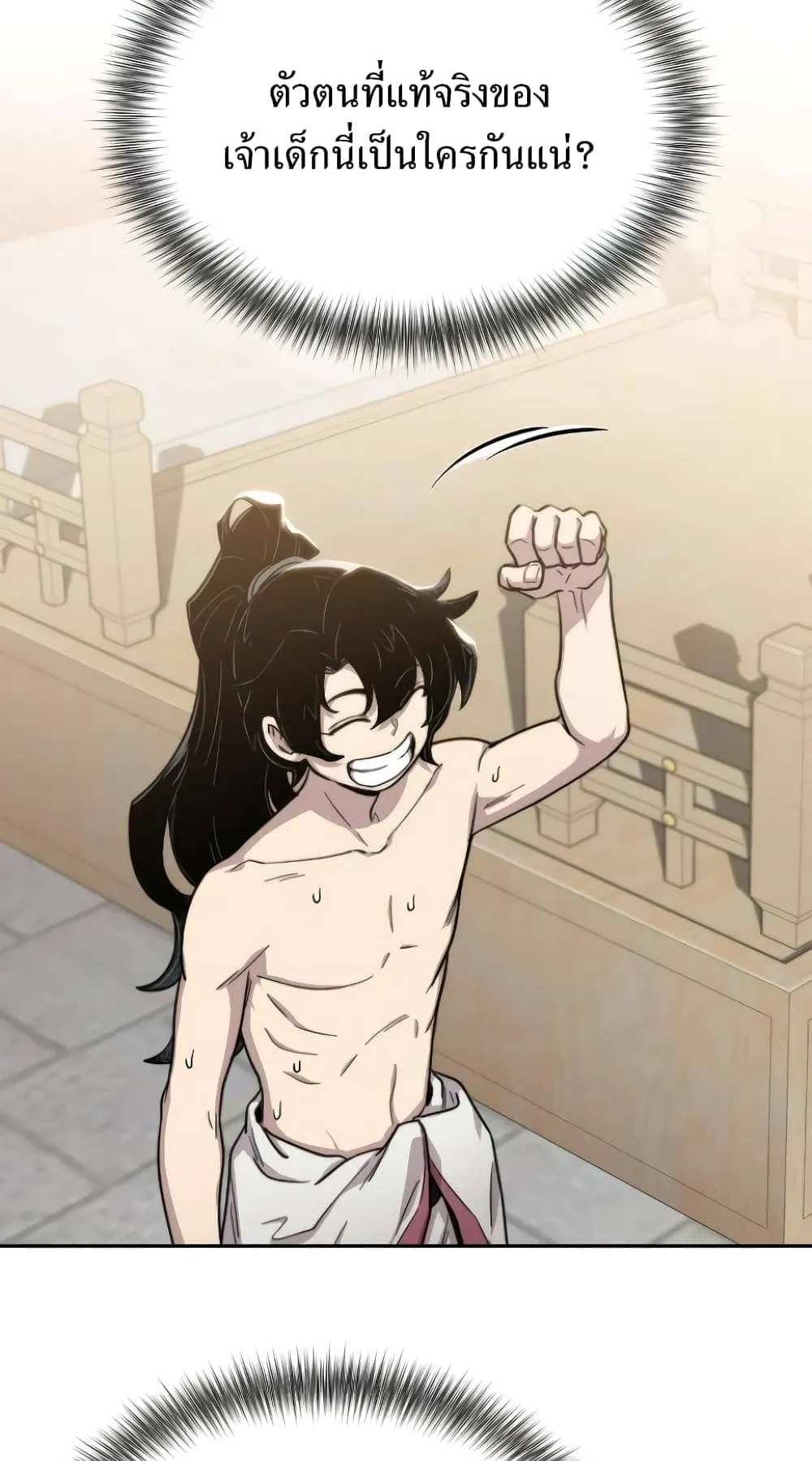 Return of the Flowery Mountain Sect ตอนที่ 5 หน้า 36
