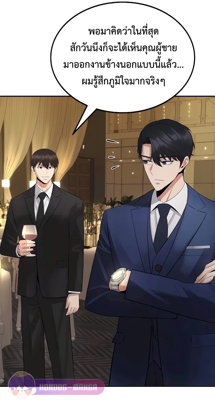 The Reincarnated Cop Who Strikes With Wealth ตอนที่ 5 หน้า 52