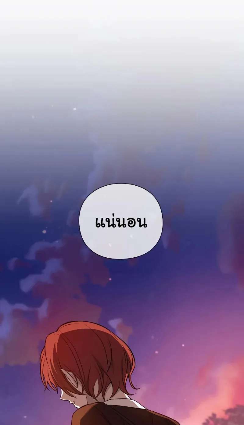 Weapon Maker ตอนที่ 6 หน้า 121