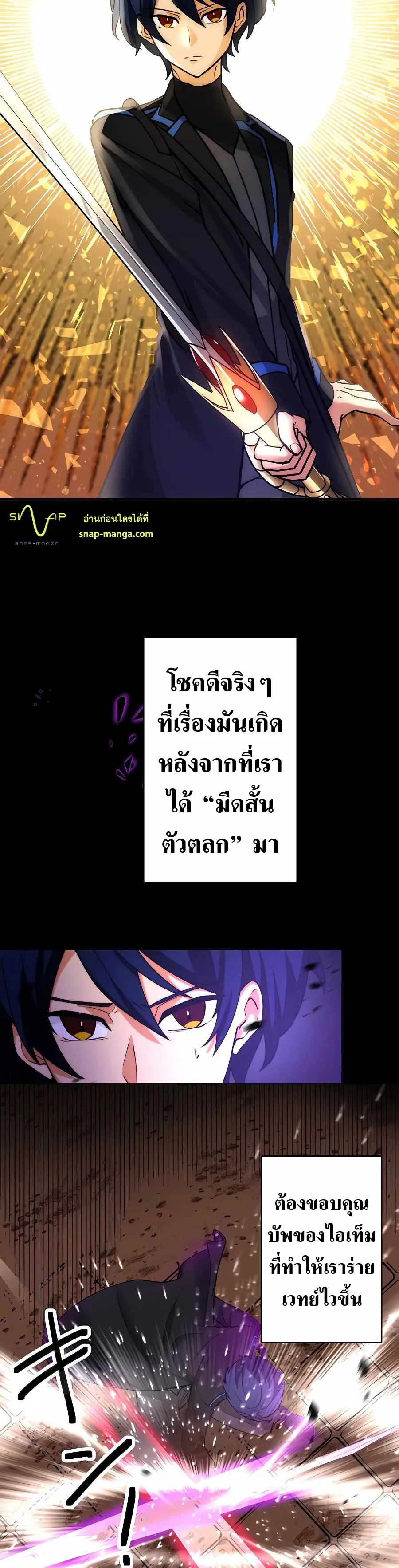 Hidden Class Gravity User ตอนที่ 13 หน้า 15