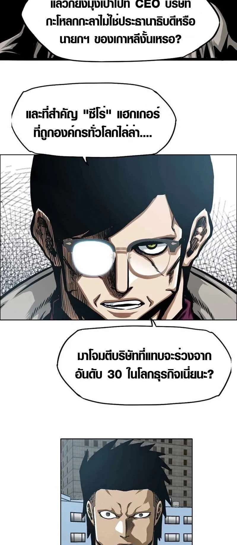 Secret Family ตอนที่ 14 หน้า 35