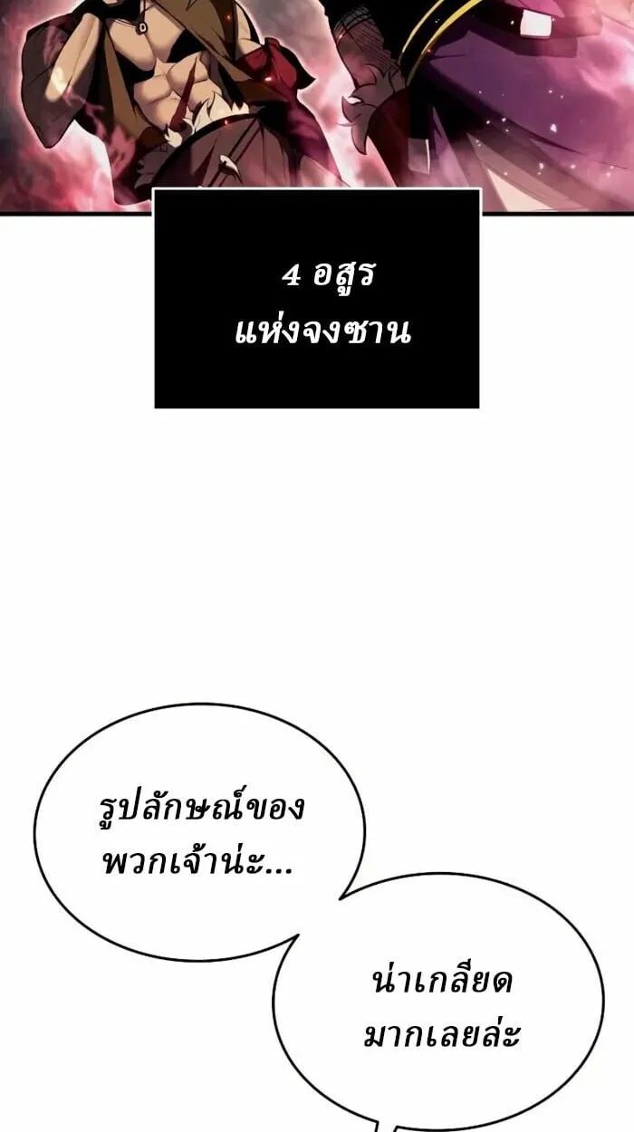 Rebirth of the Divine Demon ตอนที่ 14 หน้า 12