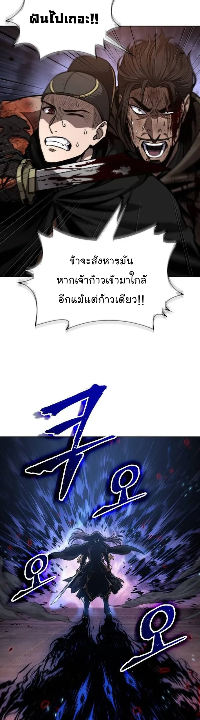 Nano Machine Chapter 204 หน้า 33