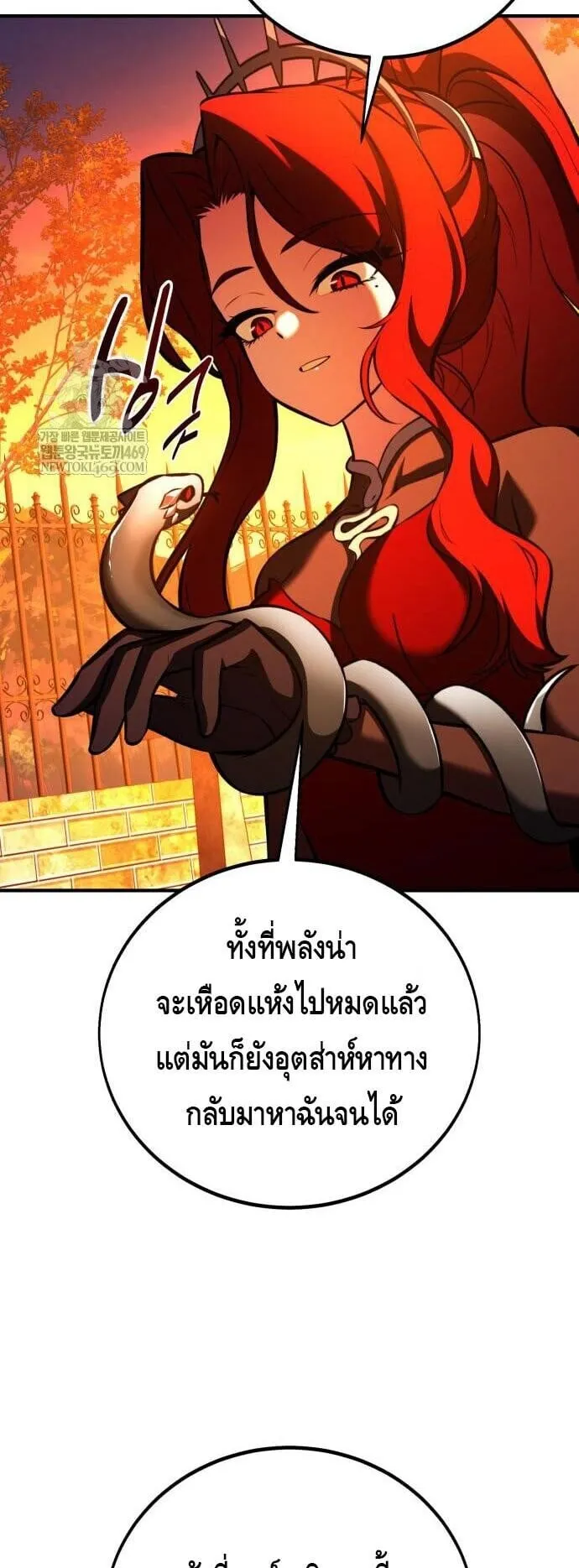 I Killed an Academy Player ตอนที่ 113 หน้า 76