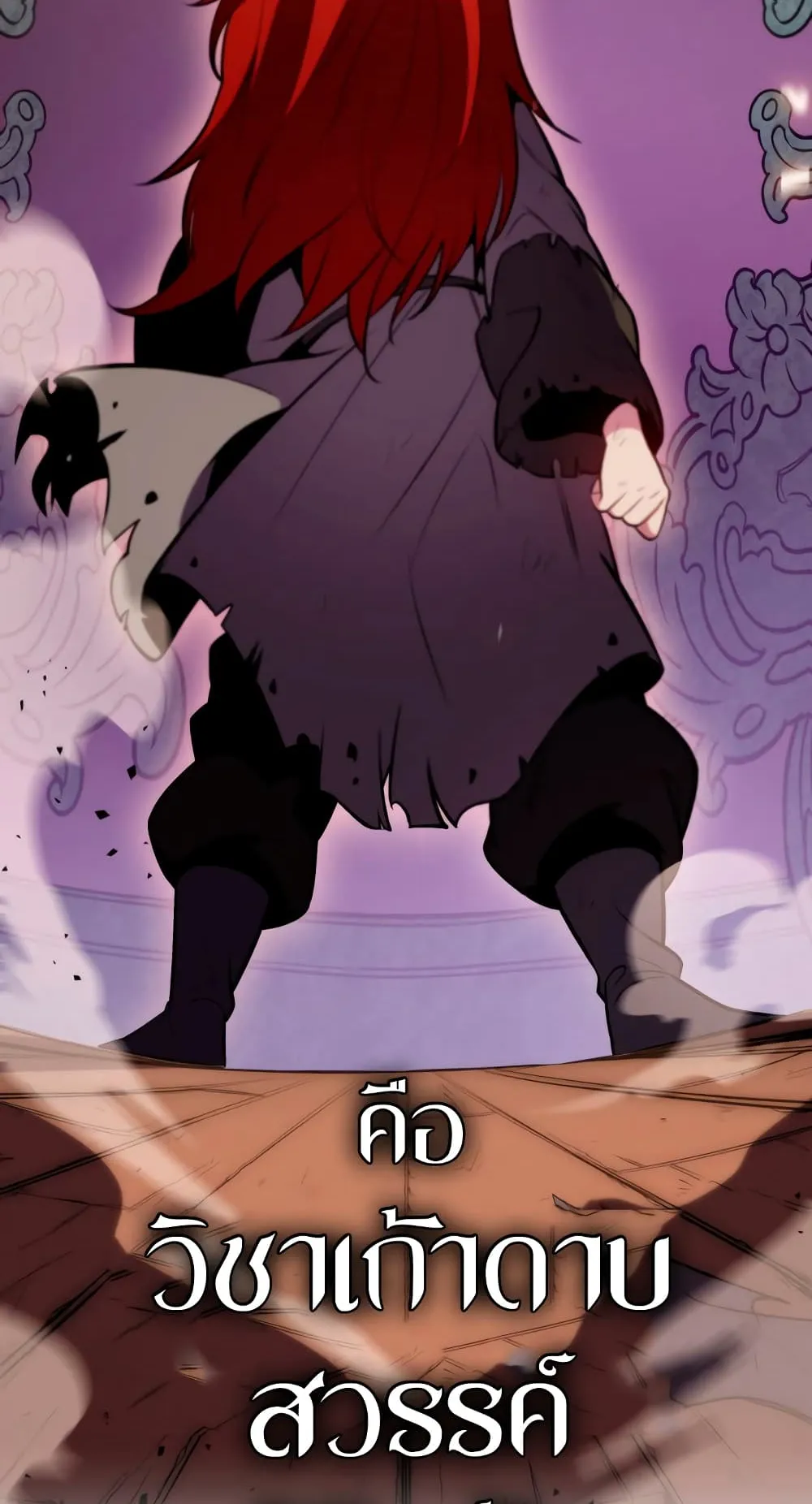 Heavenly Inquisition Sword ตอนที่ 4 หน้า 137