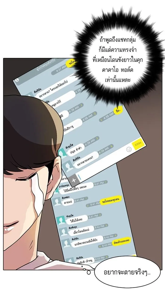 Lookism ตอนที่ 10 หน้า 41