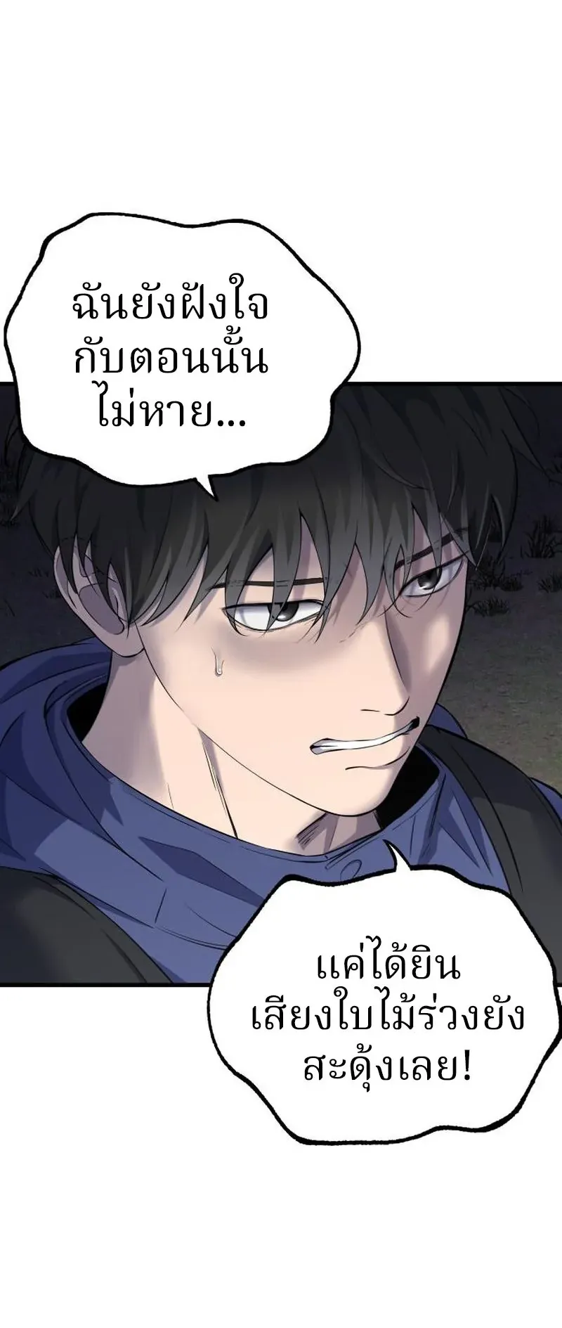 Why You Shouldn’t Enter a Haunted House ตอนที่ 9 หน้า 68