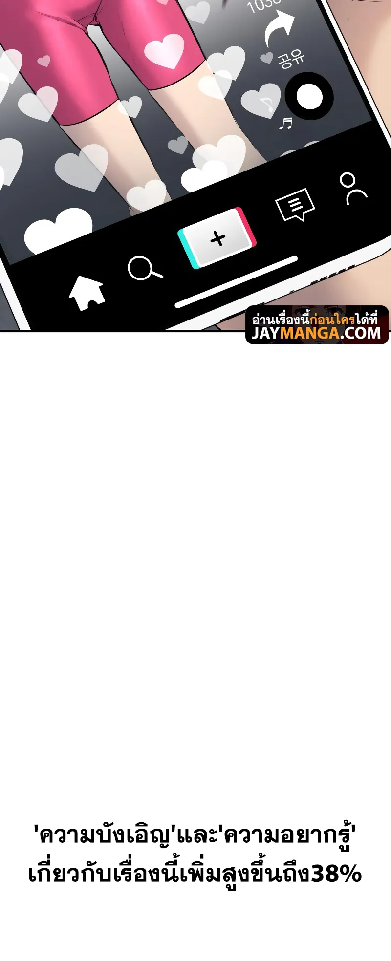 Juvenile Offender ตอนที่ 2 หน้า 5