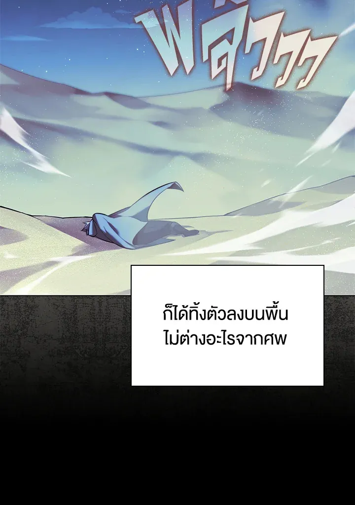 Overgeared ตอนที่ 162 หน้า 45