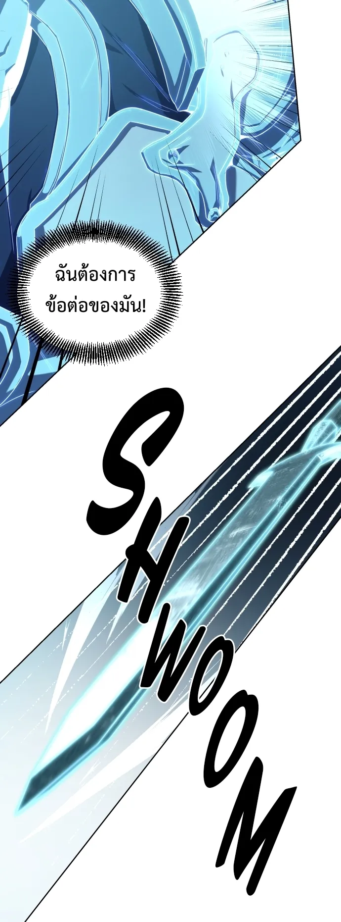 Return of the Genius Player ตอนที่ 1 หน้า 71