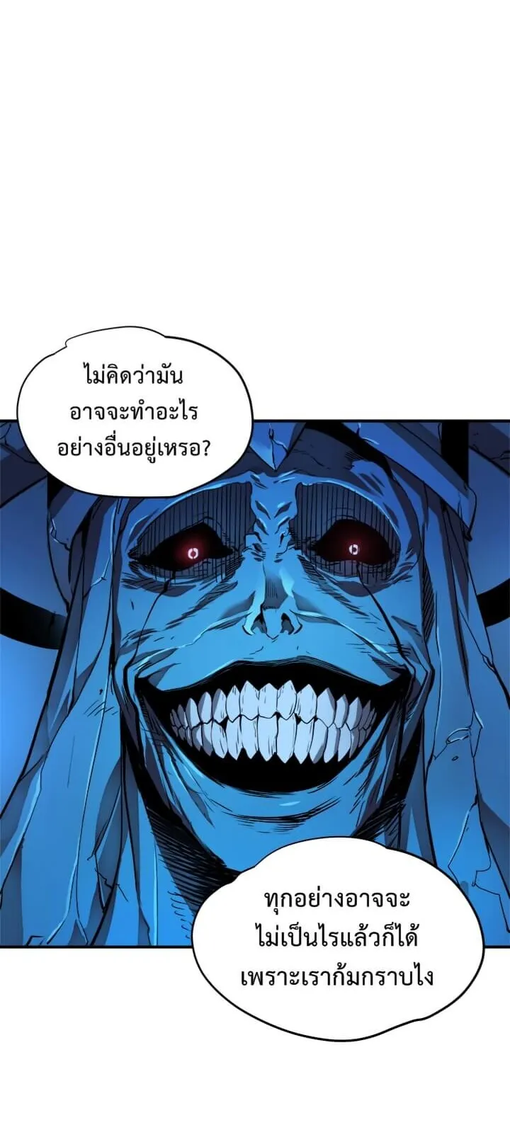 Solo Leveling ตอนที่ 6 หน้า 26