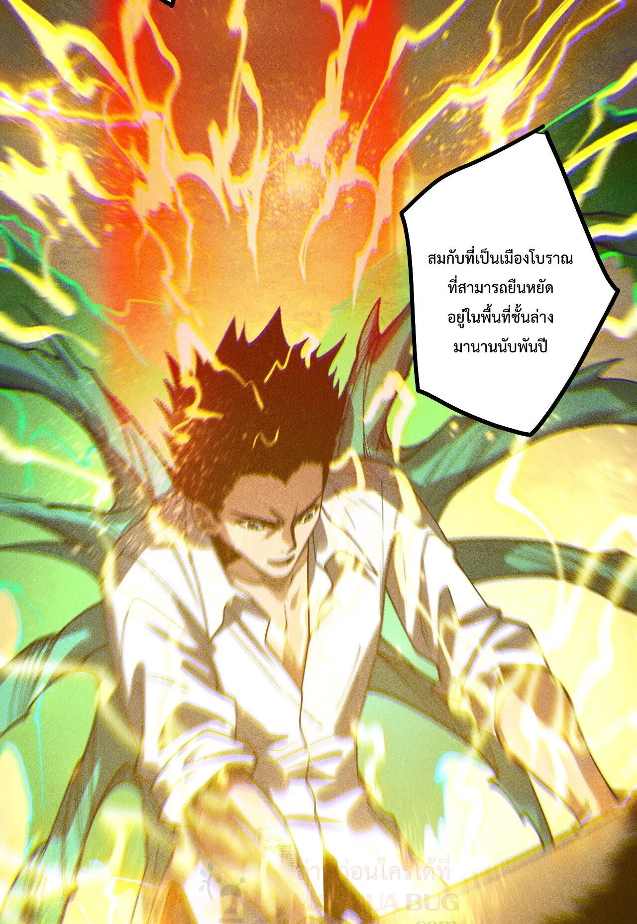 Disastrous Necromancer ตอนที่ 230 หน้า 12