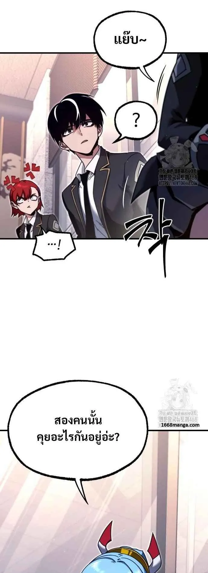 I Took Over The Academy With a Single Sashimi Knife ตอนที่ 38 หน้า 76