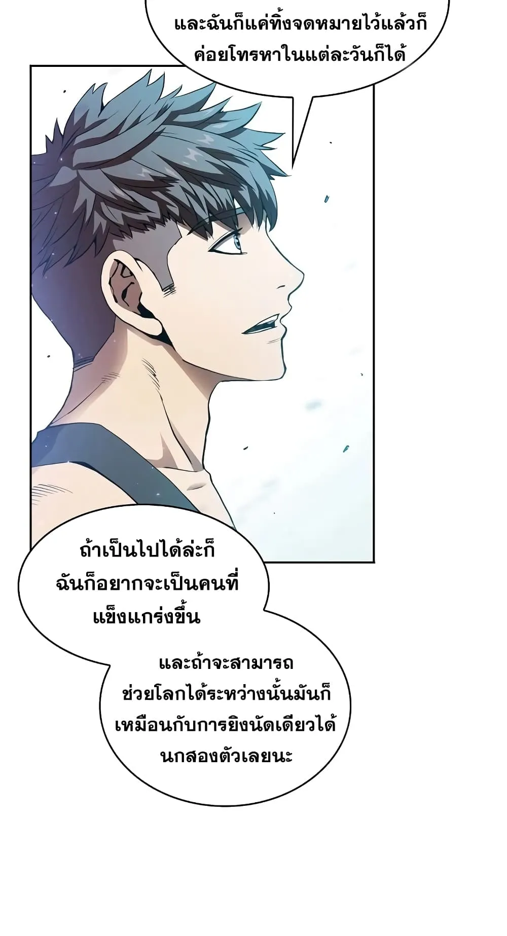 The Constellation That Returned From Hell ตอนที่ 3 หน้า 31