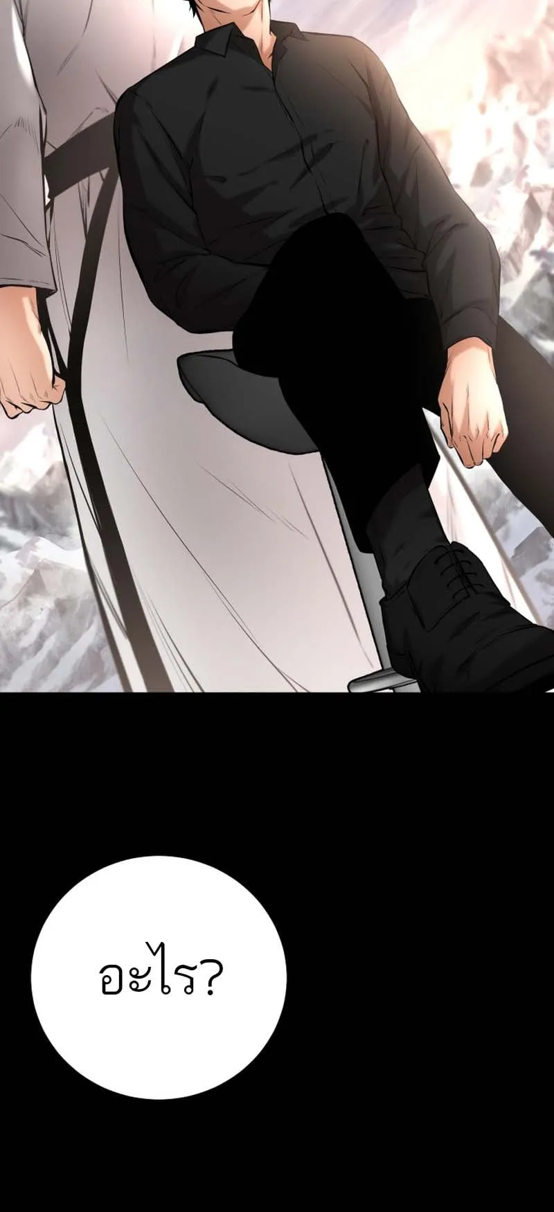 Blade of Retribution ตอนที่ 15 หน้า 69