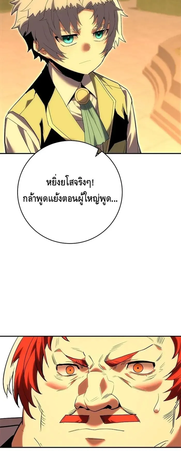 Reincarnated as a Genius Prodigy of a Prestigious Family ตอนที่ 8 หน้า 18
