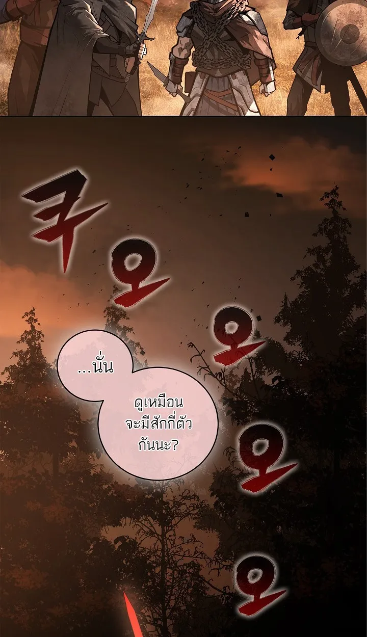 Half Blood ตอนที่ 1 หน้า 19