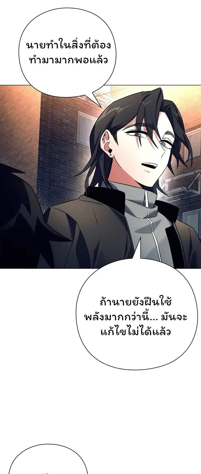 Night of the Ogre ตอนที่ 32 หน้า 45