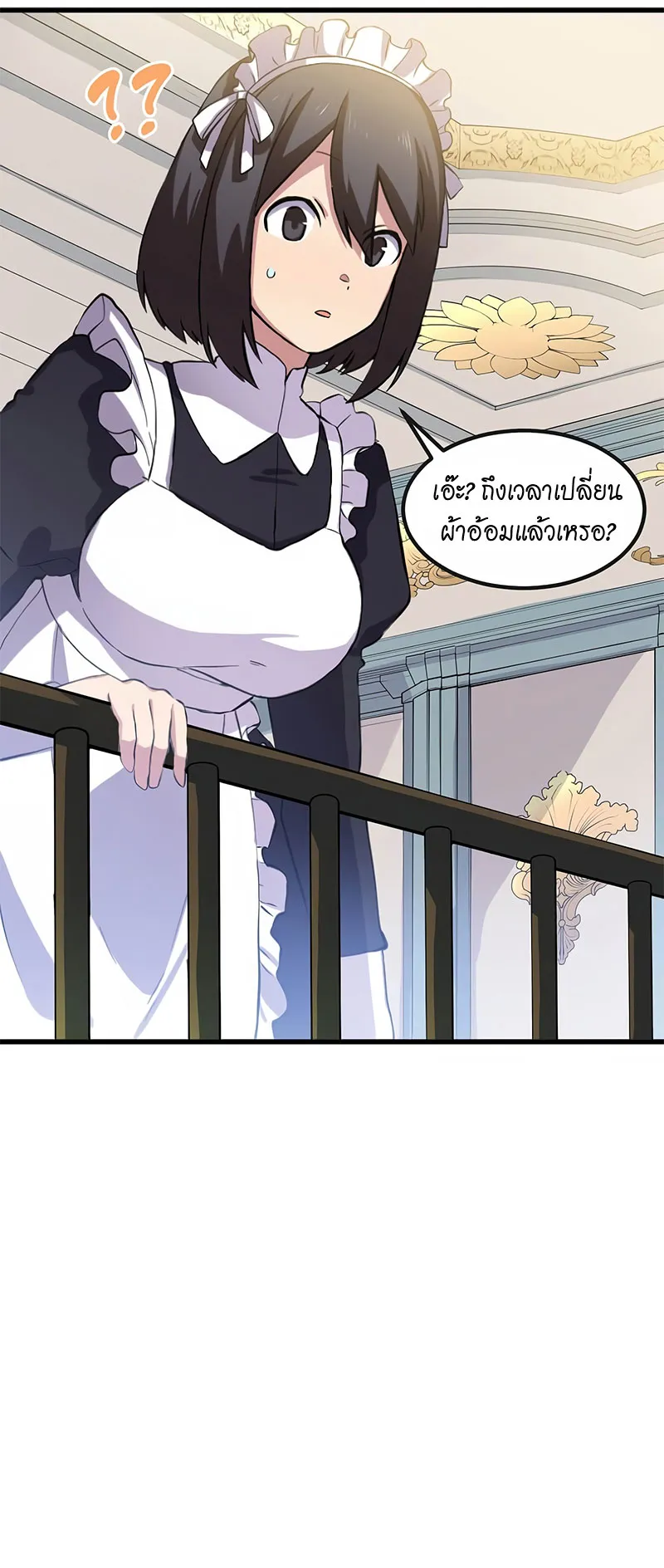 How the Pro in His Past Life Sucks the Sweet Honey ตอนที่ 2 หน้า 46