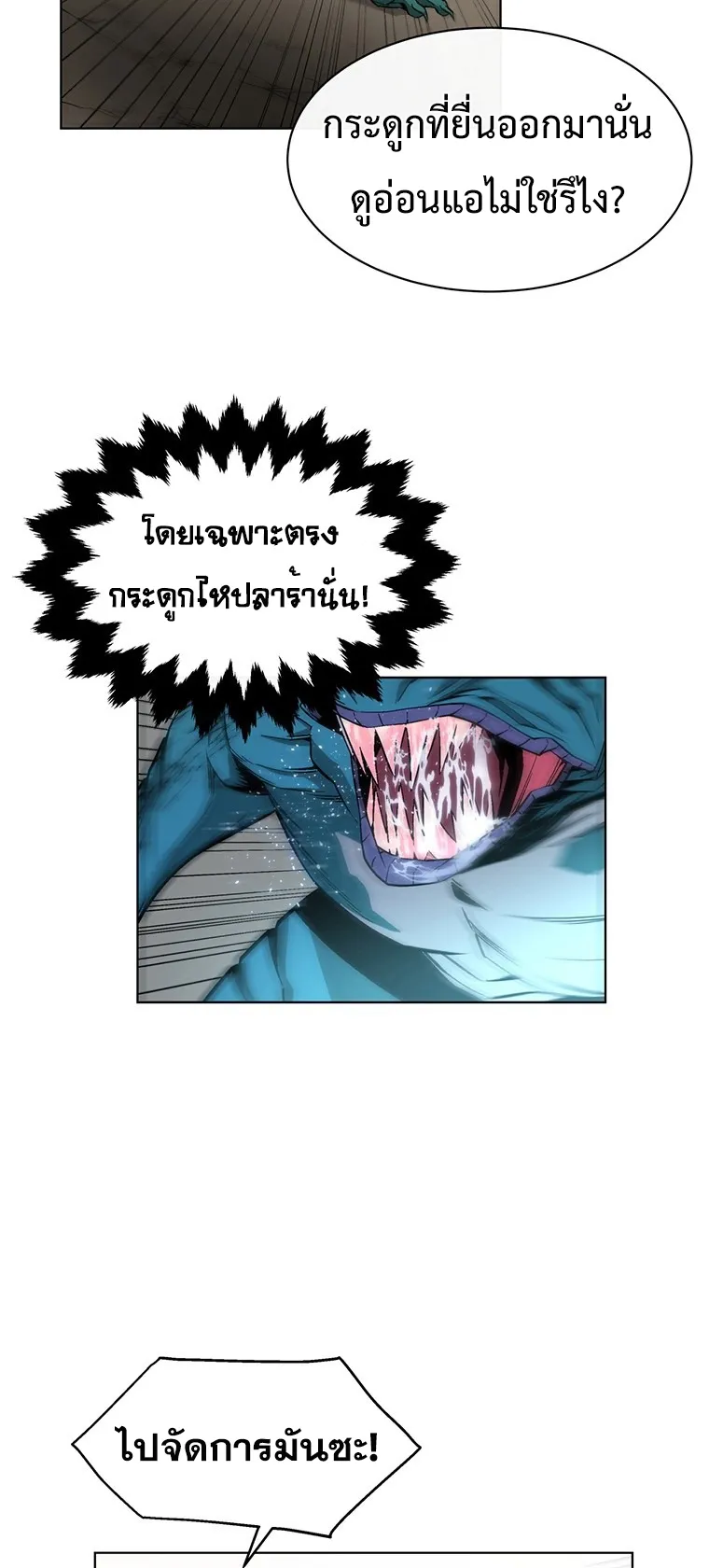 Heavenly Demon Instructor ตอนที่ 3 หน้า 45