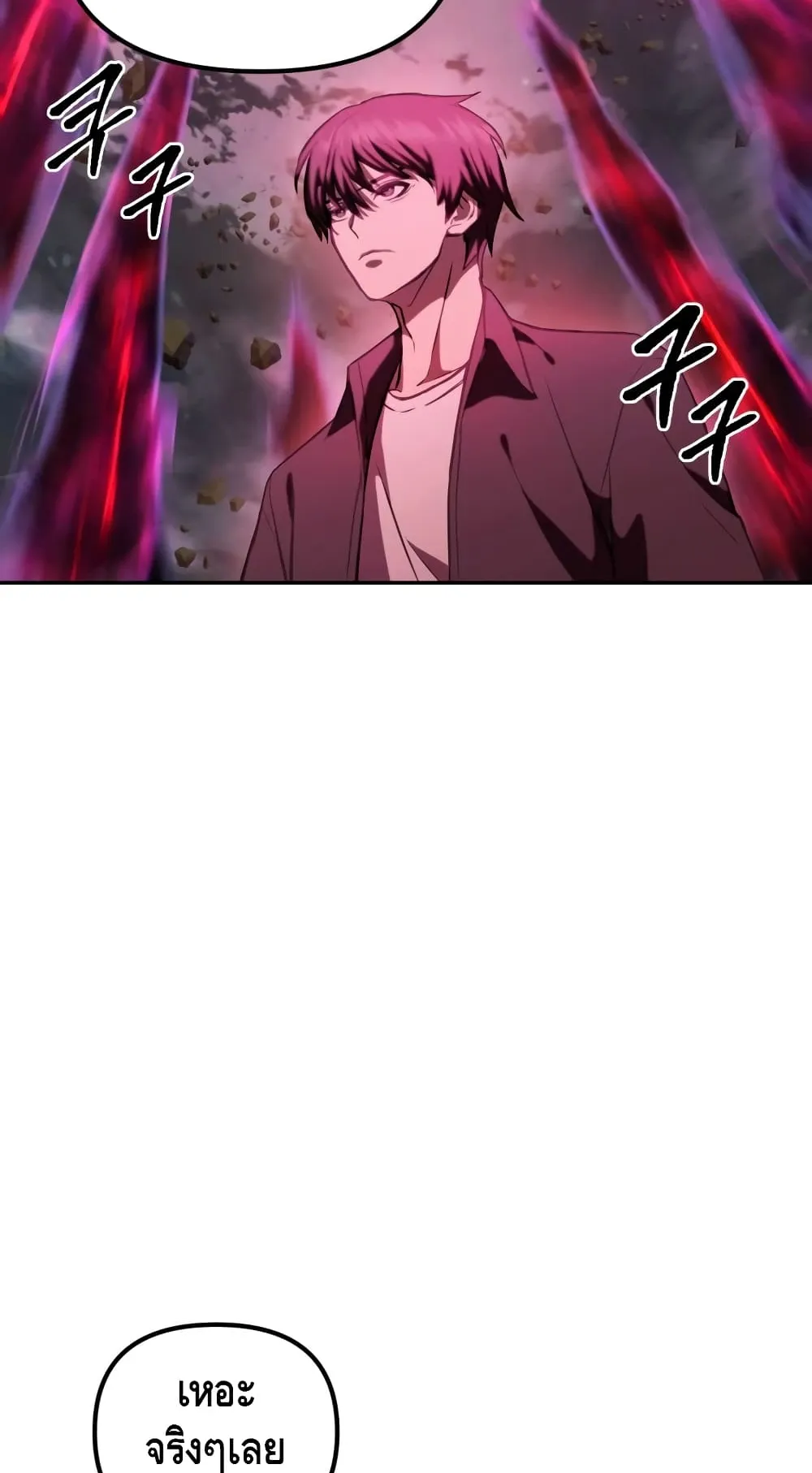 Maxed Out Leveling ตอนที่ 6 หน้า 13