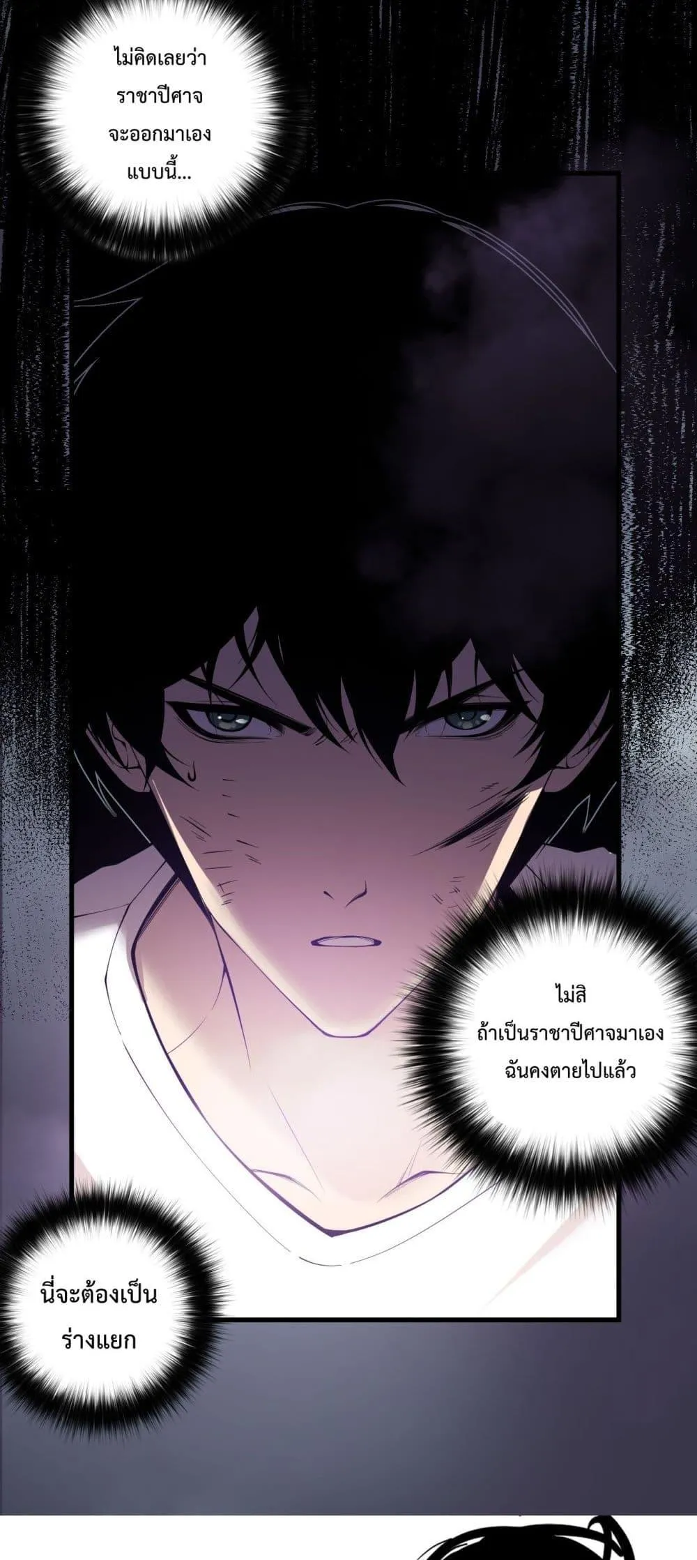 Disastrous Necromancer ตอนที่ 153 หน้า 41