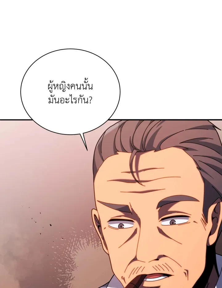 Necromancer Academy’s Genius Summoner Chapter 118 หน้า 66
