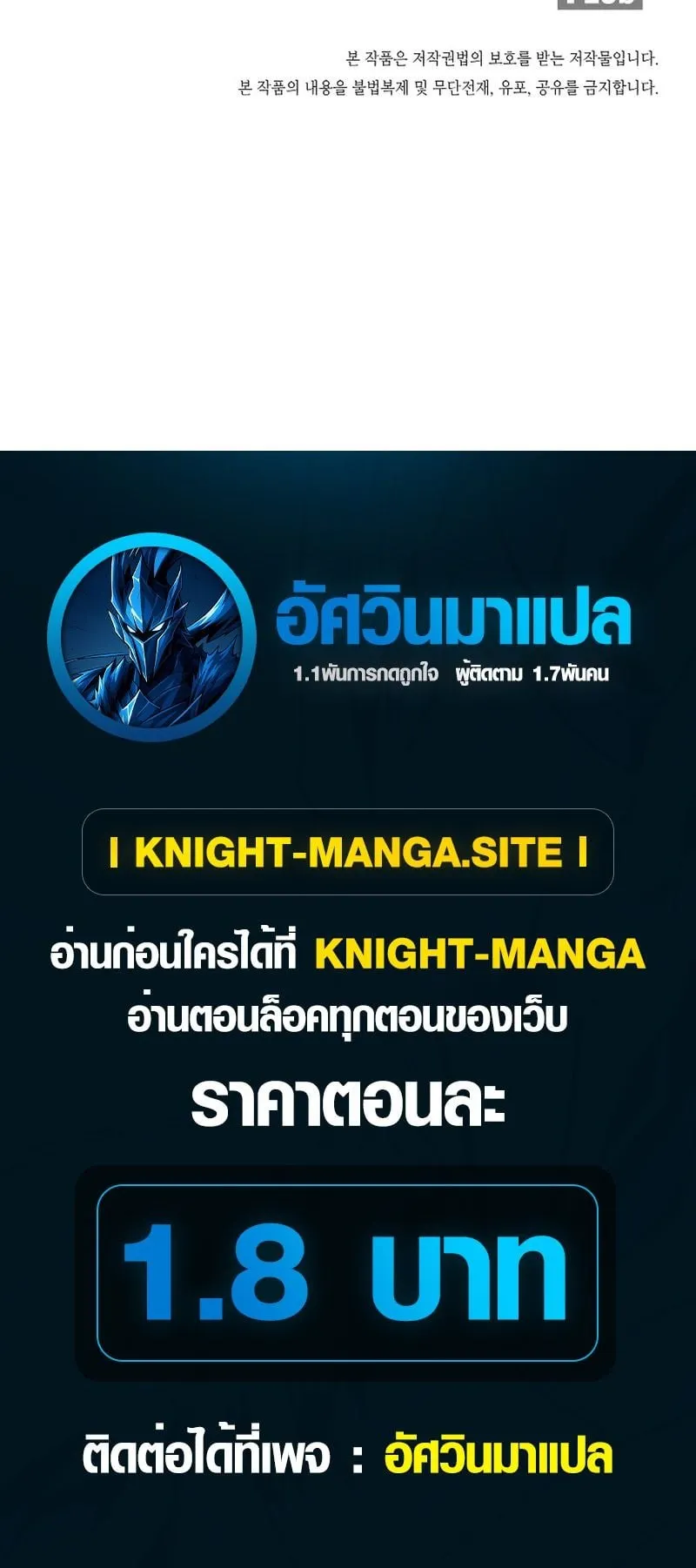 Secret Family ตอนที่ 2 หน้า 85