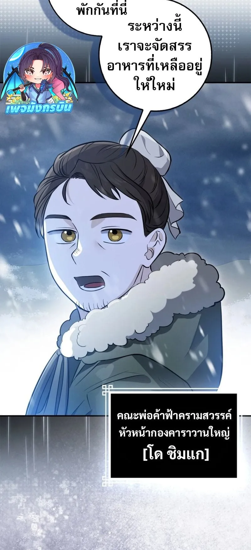 Sword God Dragon ตอนที่ 1 หน้า 39