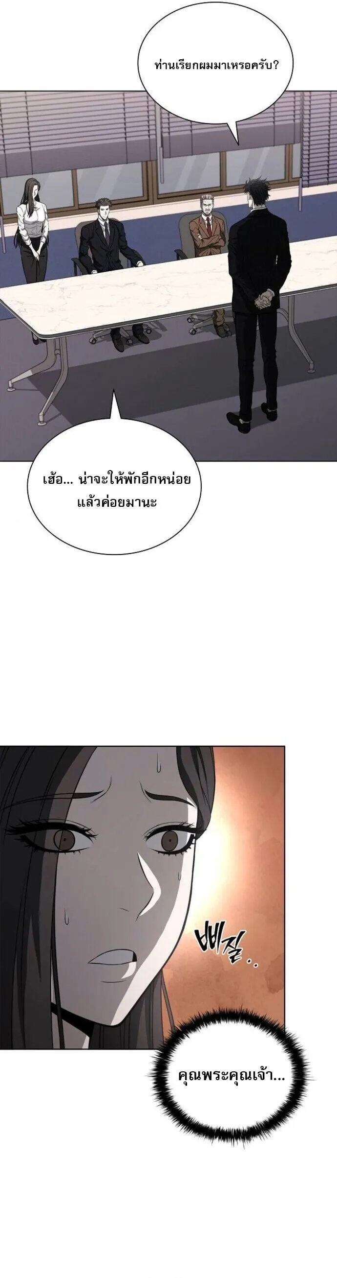 The Former Mercenary’s Life as a Prosecutor ตอนที่ 16 หน้า 6