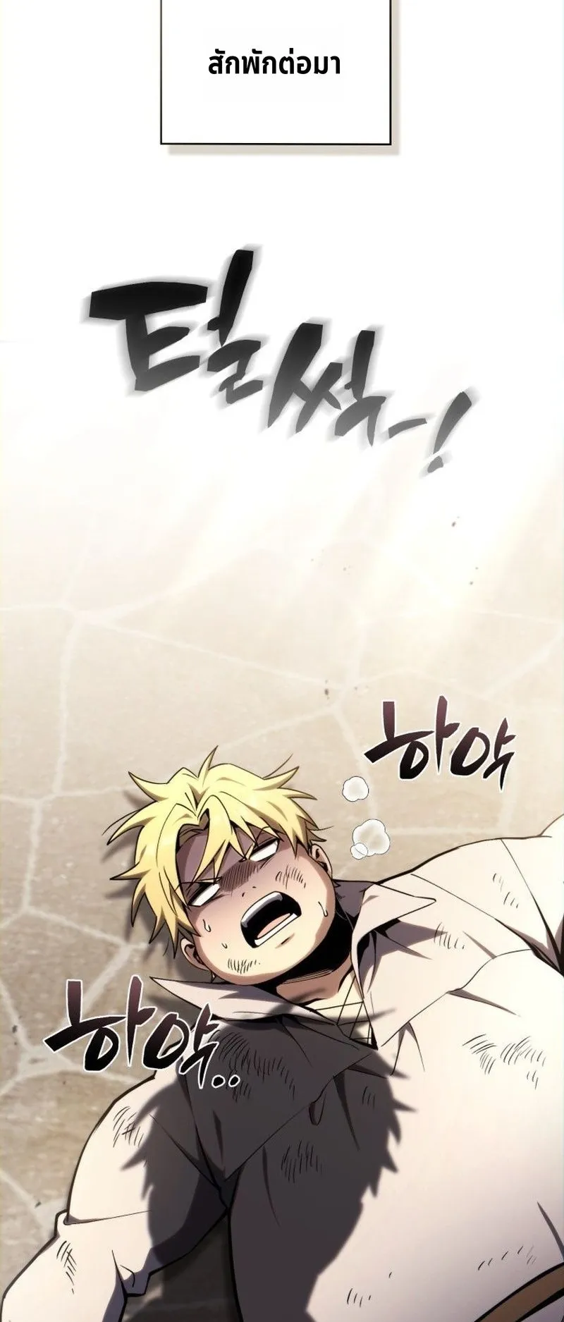 I Became The Rogue First Prince ตอนที่ 3 หน้า 60