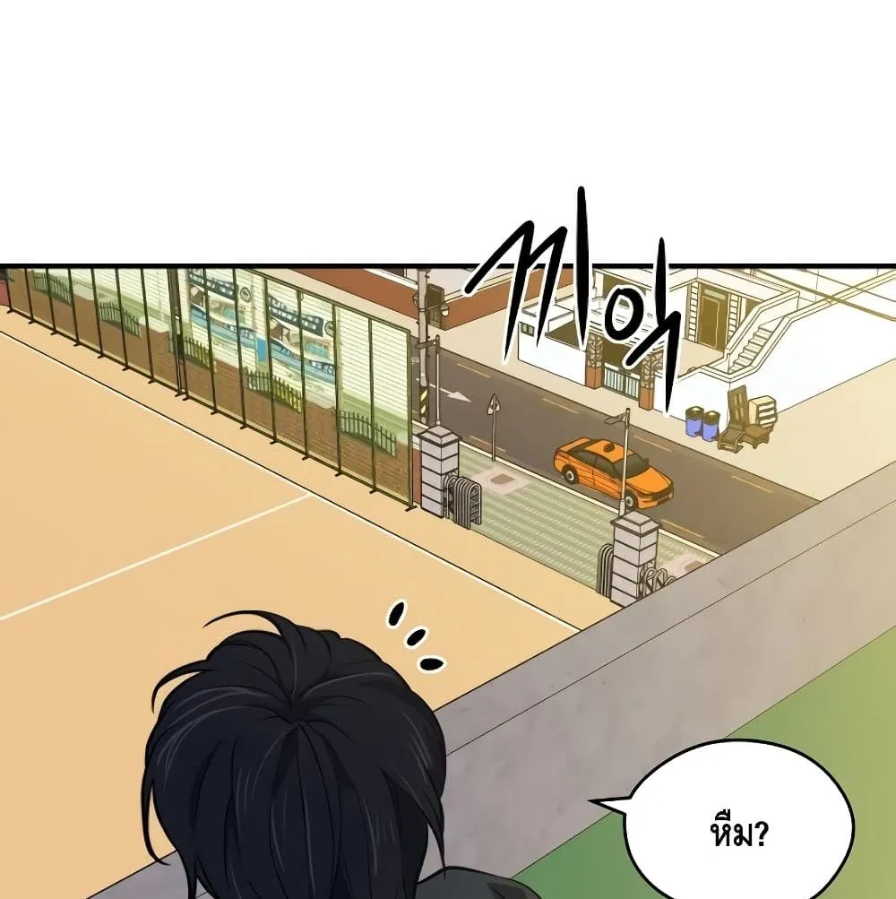 Seoul Station’s Necromancer ตอนที่ 4 หน้า 161