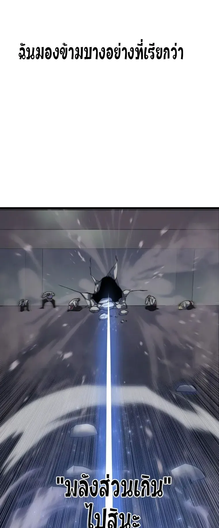 A Dragonslayer’s Peerless Regression ตอนที่ 29 หน้า 110