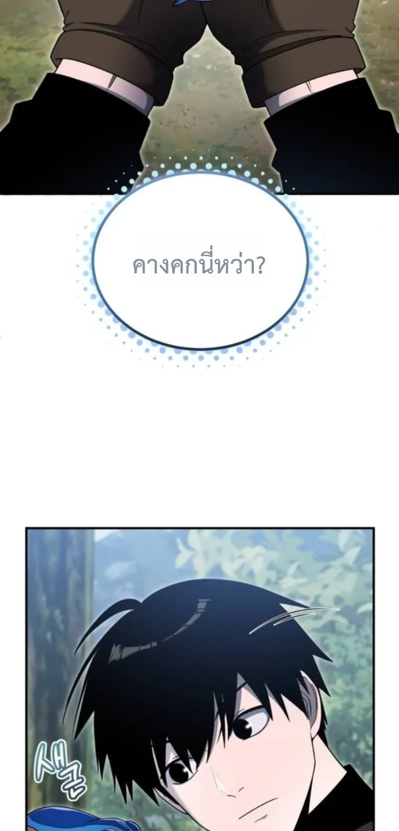 Apocalypse Veteran ตอนที่ 9 หน้า 14