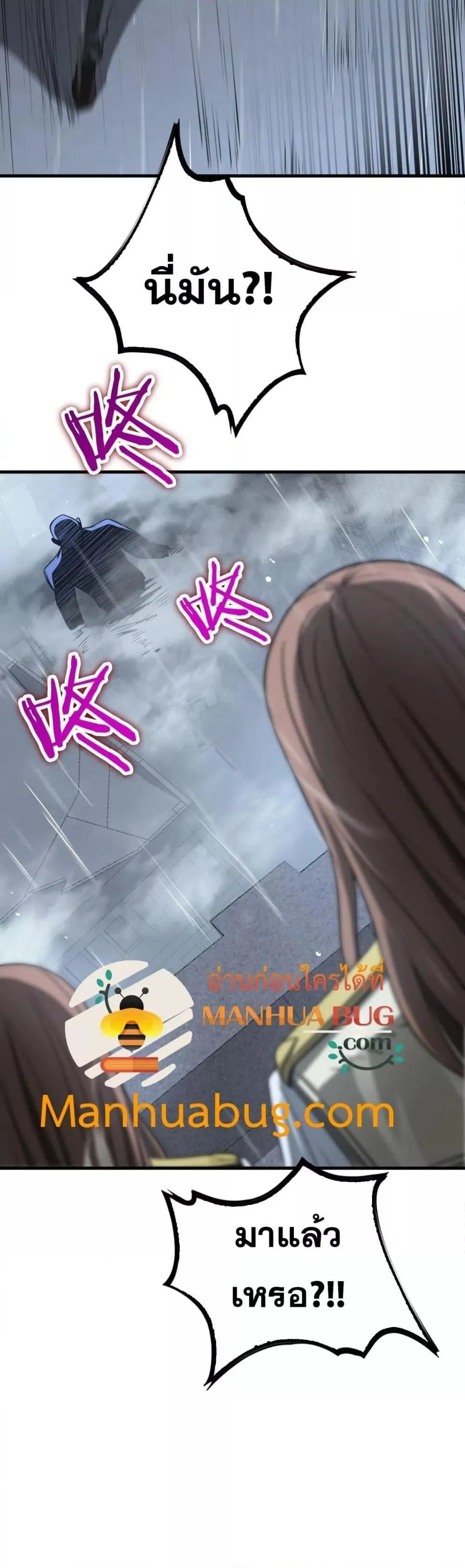 Doomsday Sword God ตอนที่ 22 หน้า 32
