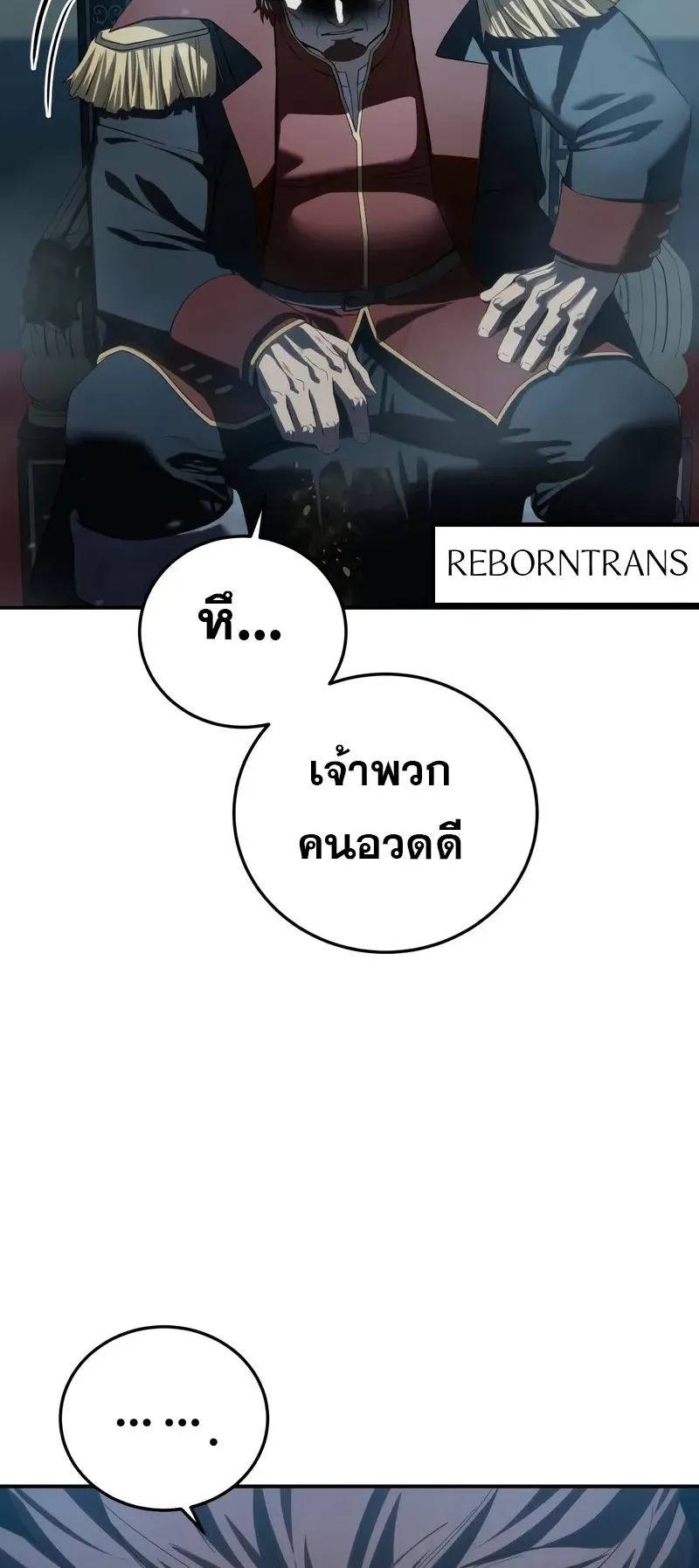 Star-Embracing Swordmaster ตอนที่ 85 หน้า 89