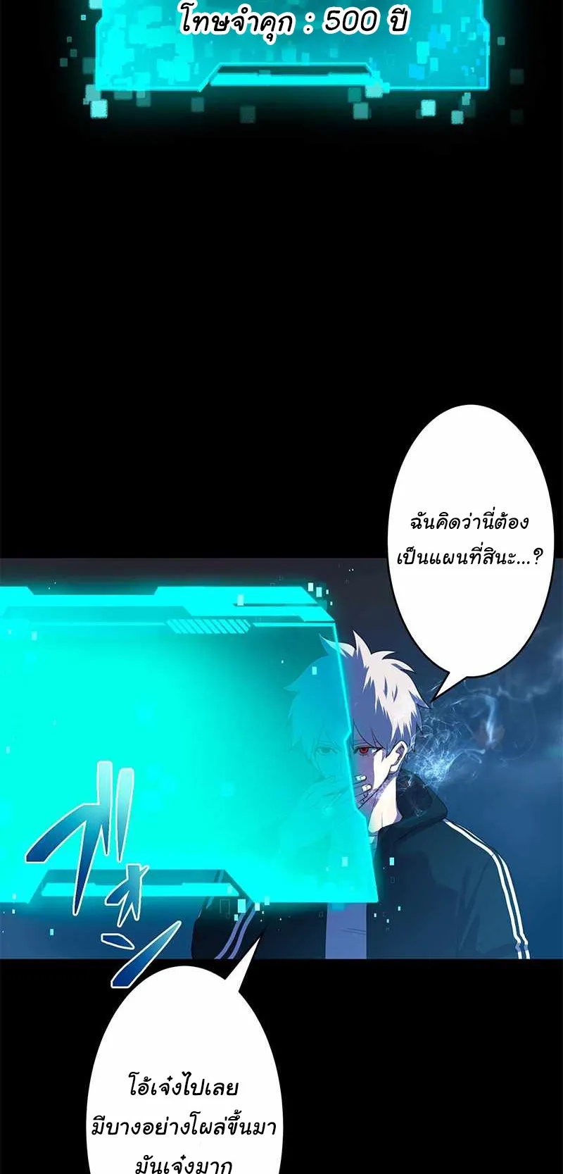 Prison’s Deadly Maze ~The Invincible Assassin’s Conquest of Diablo’s Forest~ ตอนที่ 1 หน้า 62