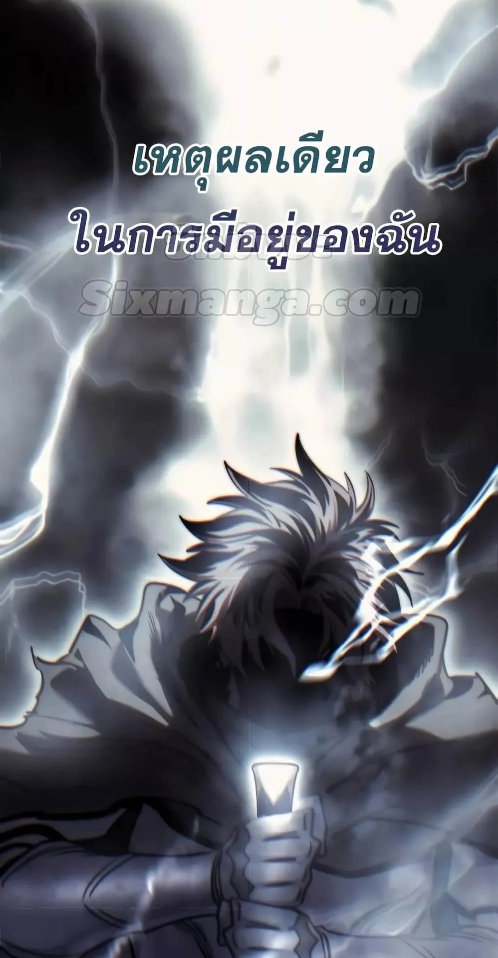 Star-Embracing Swordmaster ตอนที่ 52 หน้า 83
