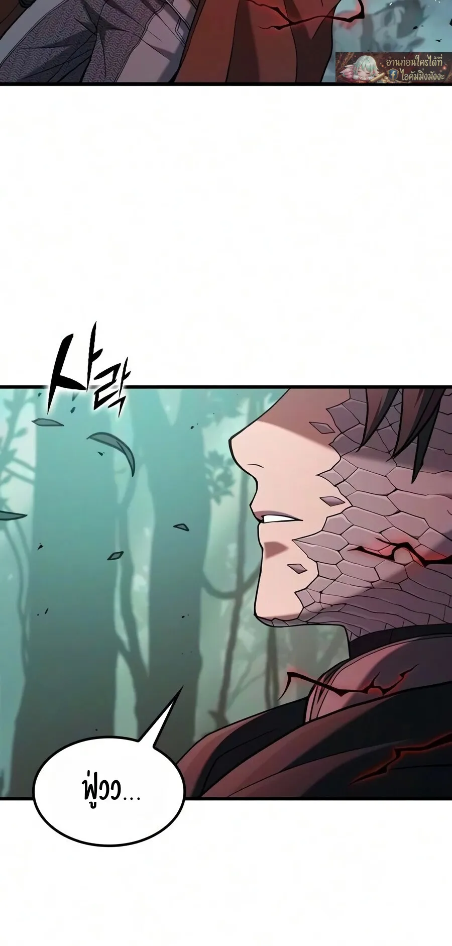 Demonic Beast Hunter Survival Guide ตอนที่ 29 หน้า 48