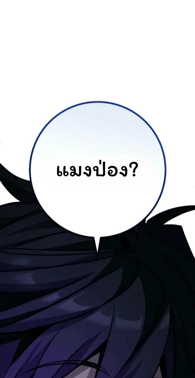 The Top Ranker’s Guide to an Aspiring Writer Life ตอนที่ 11 หน้า 50