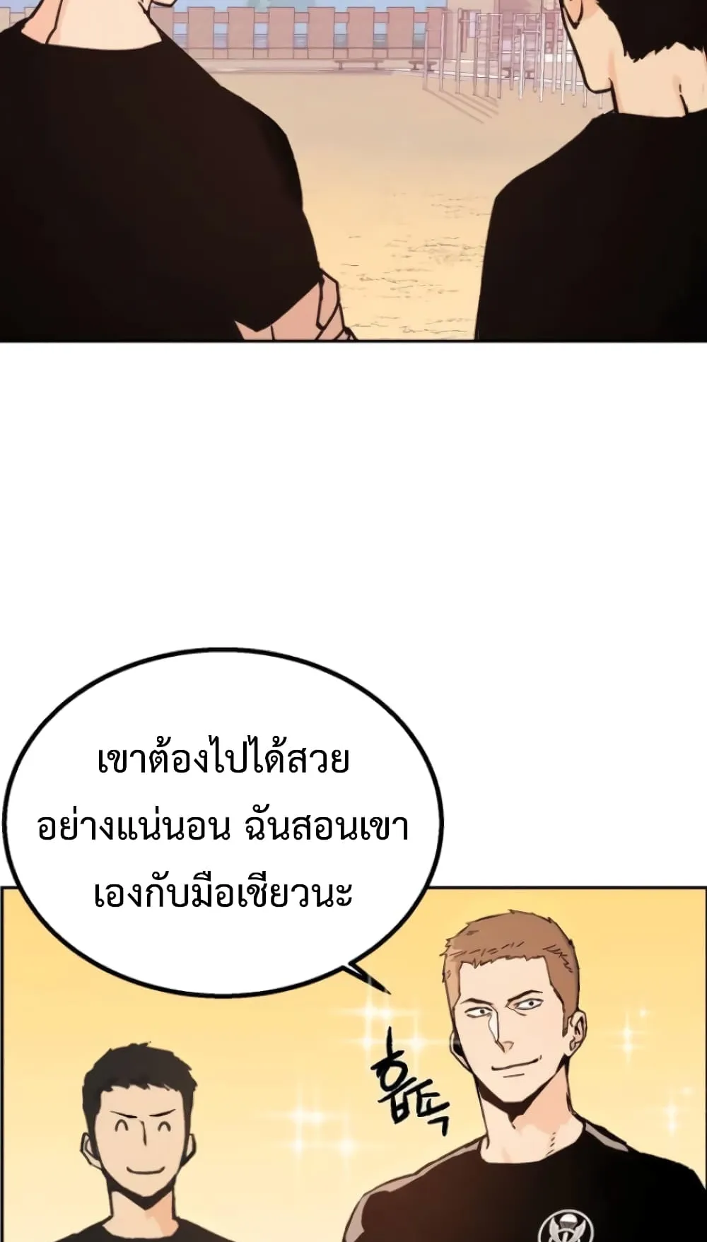 Mercenary Enrollment ตอนที่ 2 หน้า 9