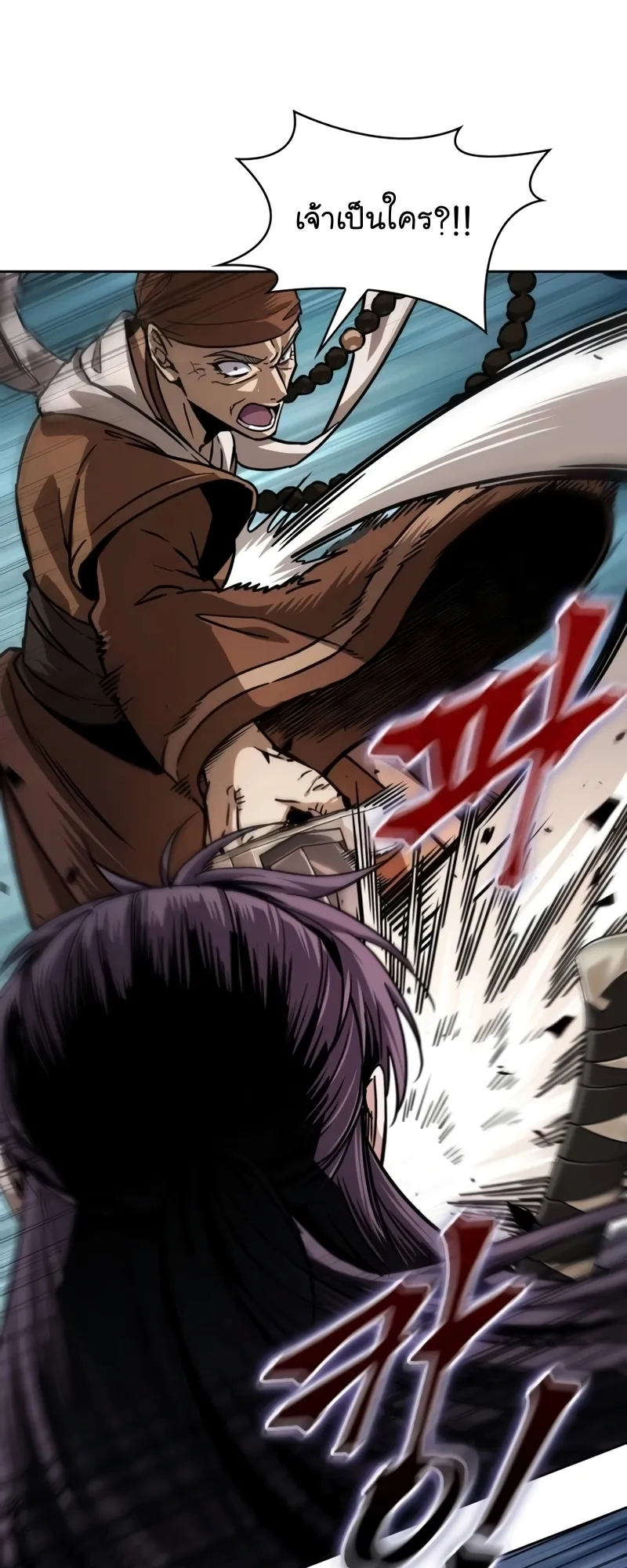 Nano Machine Chapter 222 หน้า 12