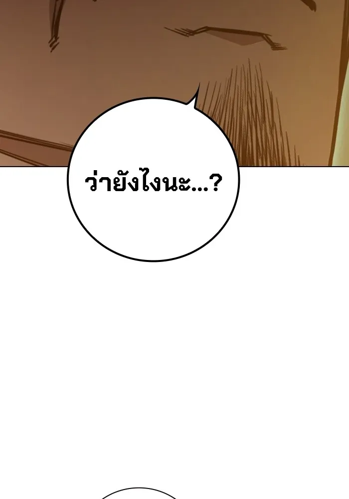 Juvenile Prison ตอนที่ 34 หน้า 100