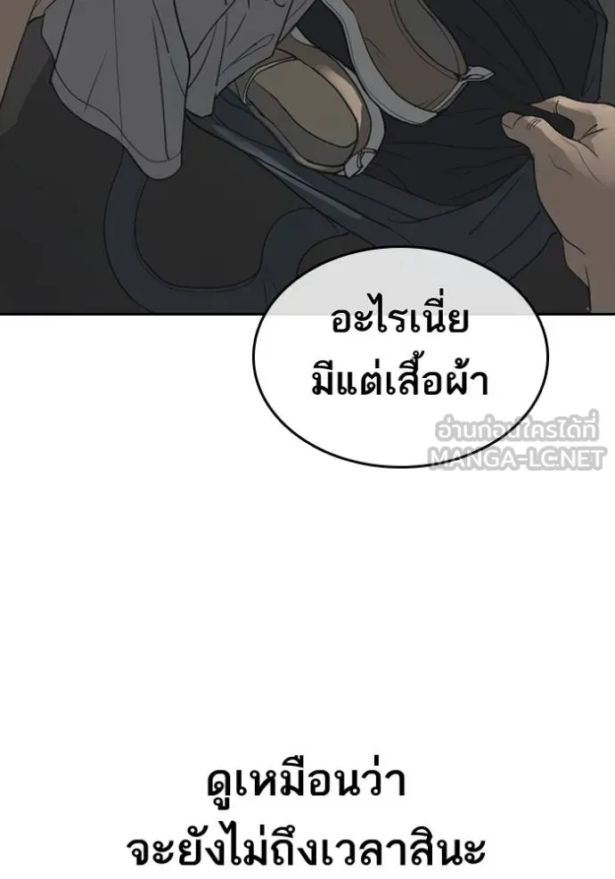 Loser Life 2 ตอนที่ 50 หน้า 102