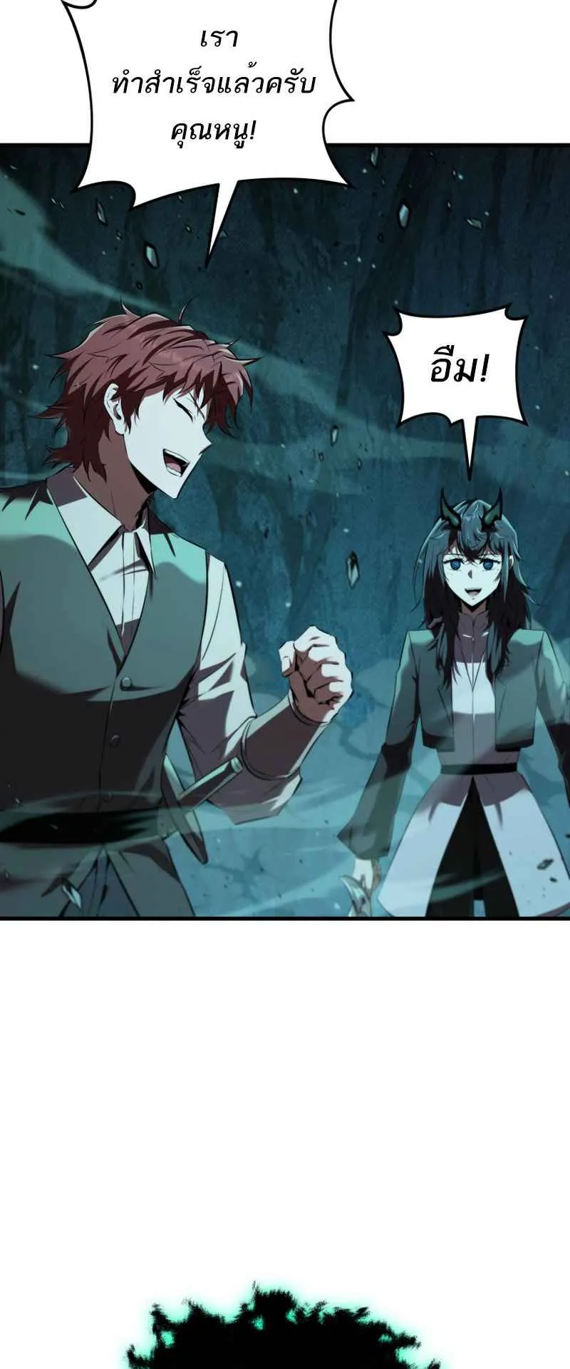 The Fox-Eyed Villain of the Demon Academy ตอนที่ 7 หน้า 71