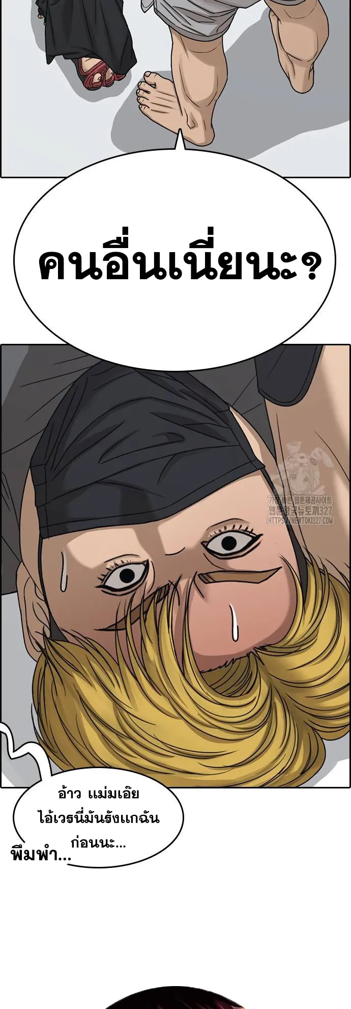 Loser Life 2 ตอนที่ 13 หน้า 114