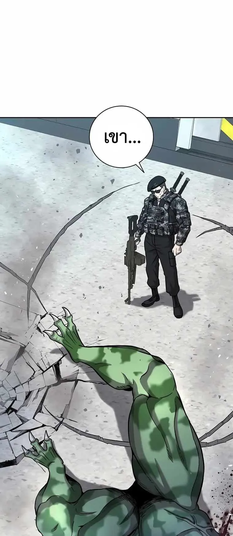 The Dark Mage’s Return to Enlistment ตอนที่ 11 หน้า 53